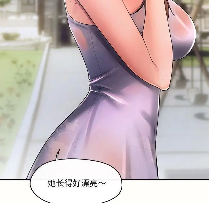 漫画《居委会的秘密》第14话第130张图