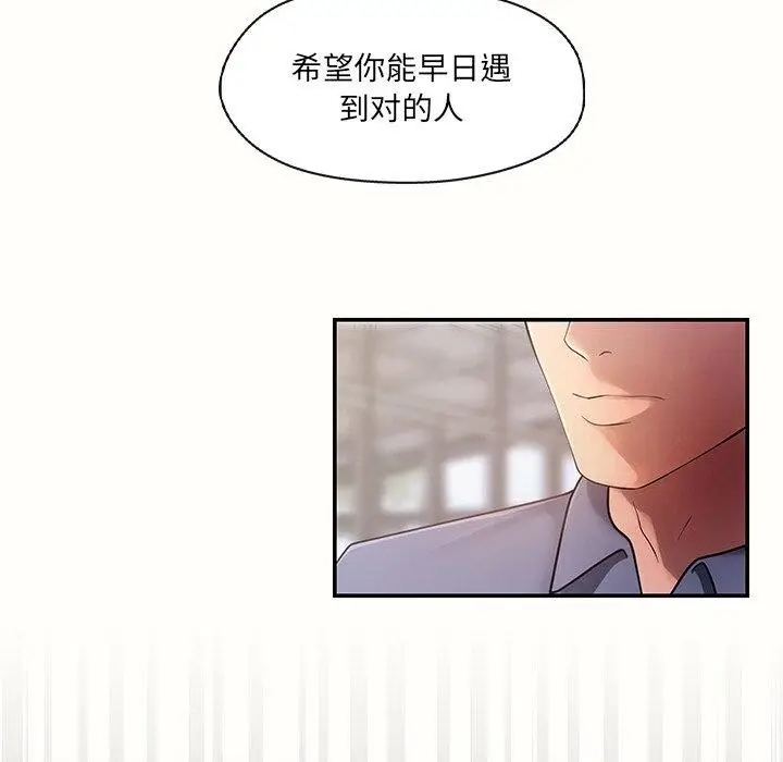 漫画《居委会的秘密》第14话第132张图