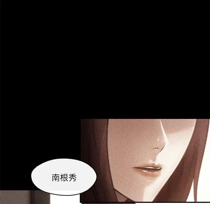 漫画《居委会的秘密》第14话第134张图