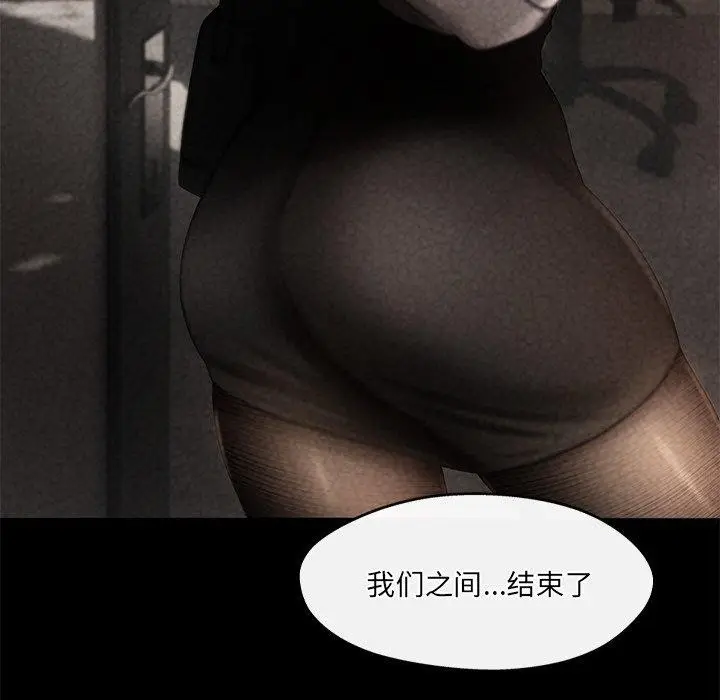 漫画《居委会的秘密》第14话第136张图