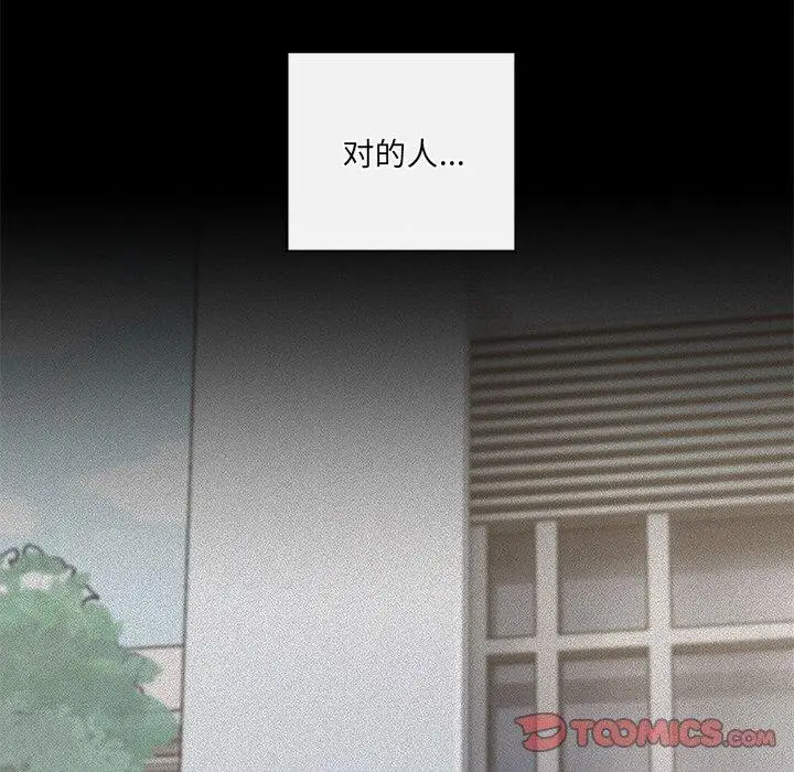 漫画《居委会的秘密》第14话第138张图