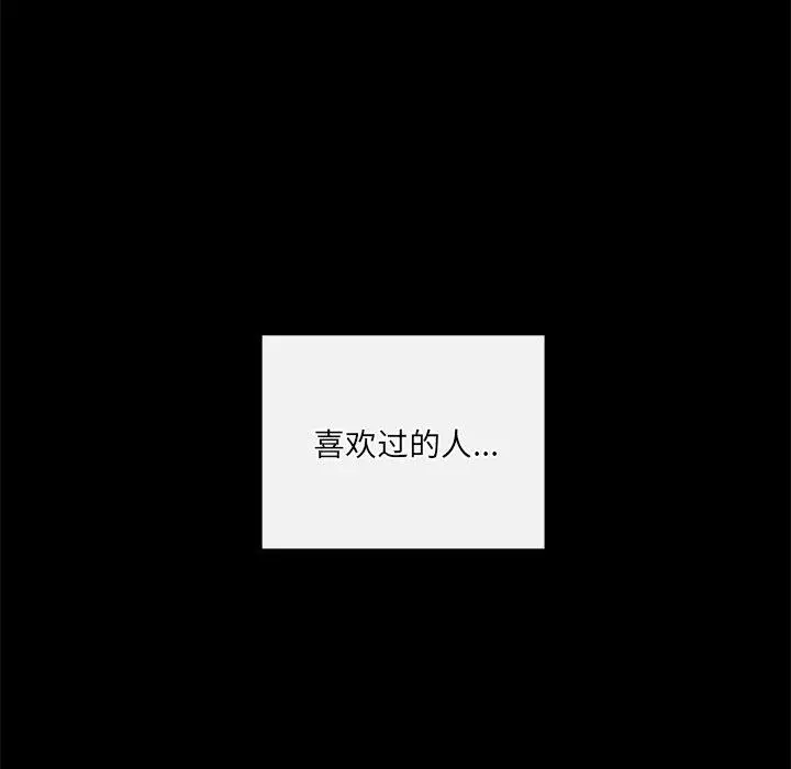 漫画《居委会的秘密》第14话第142张图