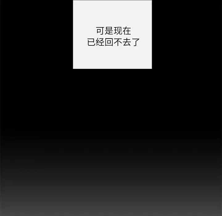 漫画《居委会的秘密》第14话第147张图