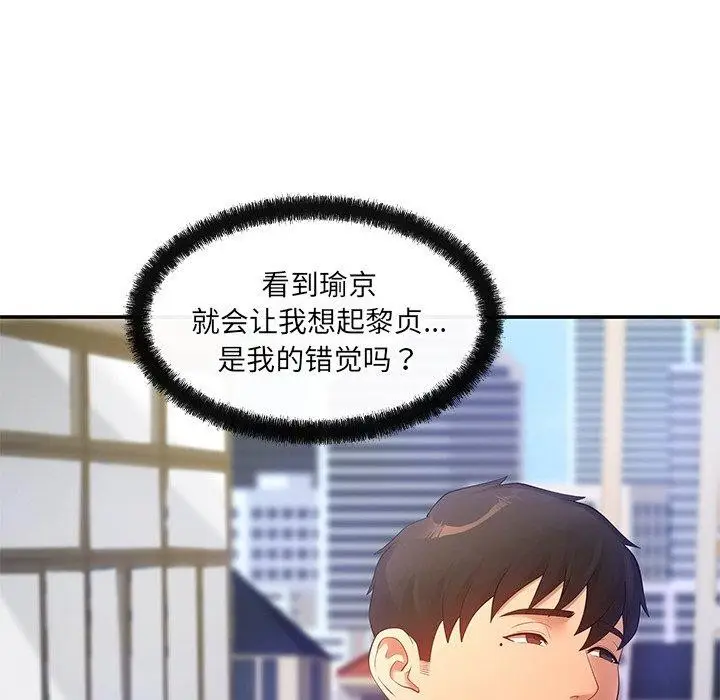 漫画《居委会的秘密》第14话第149张图