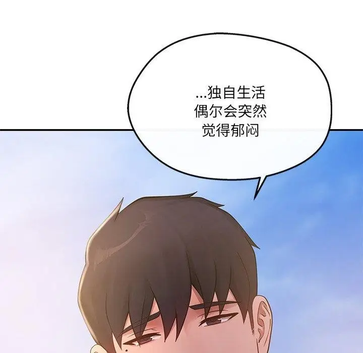 漫画《居委会的秘密》第14话第155张图