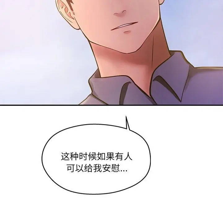 漫画《居委会的秘密》第14话第156张图