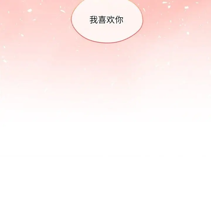 漫画《居委会的秘密》第14话第16张图