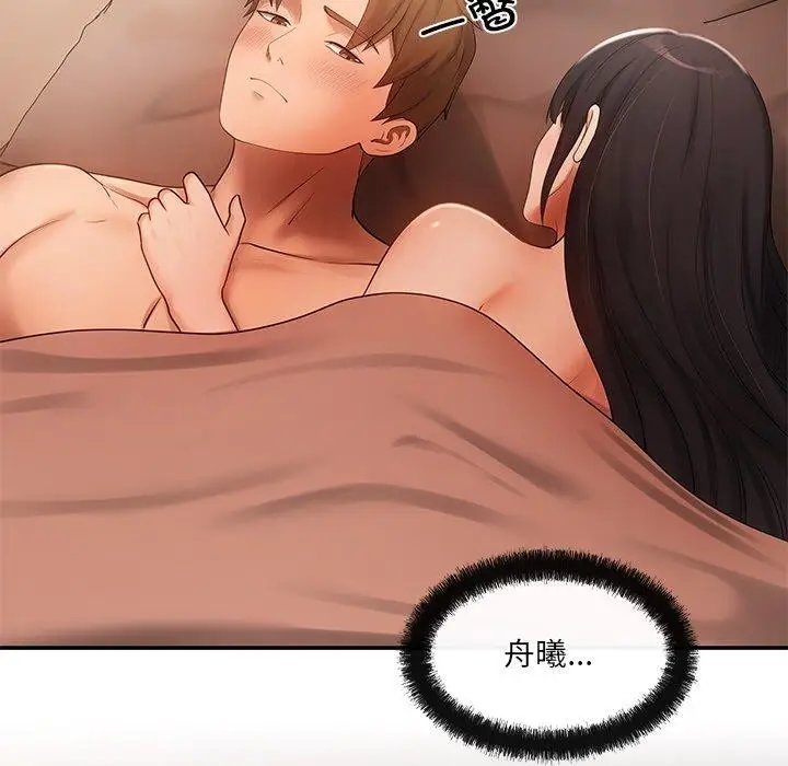 漫画《居委会的秘密》第14话第19张图