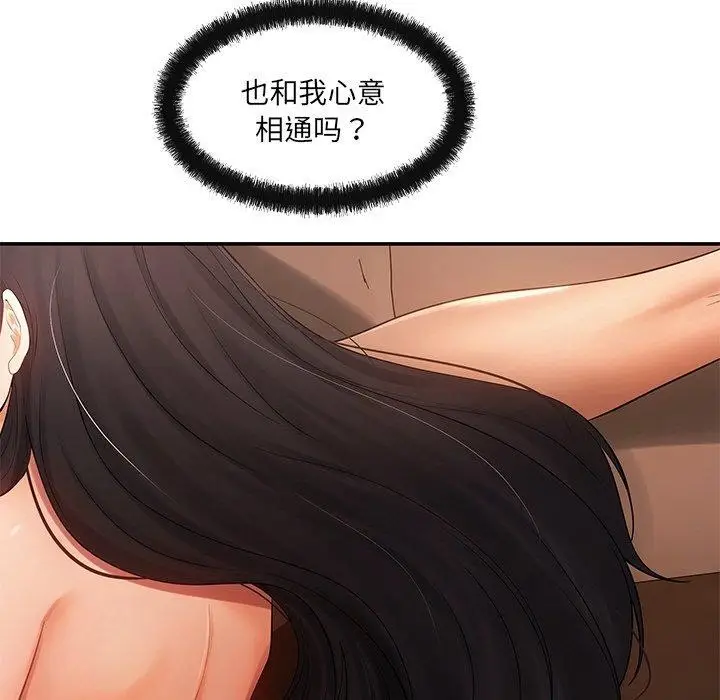 漫画《居委会的秘密》第14话第22张图