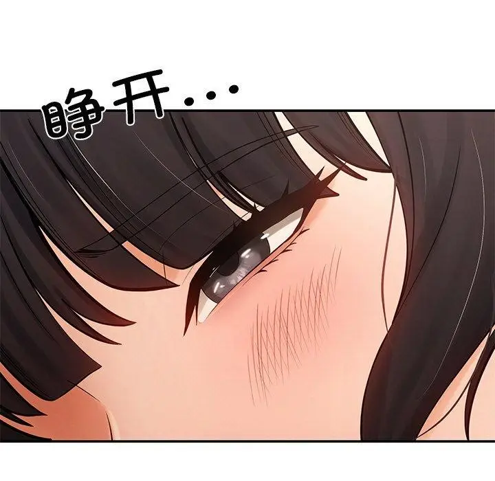 漫画《居委会的秘密》第14话第25张图