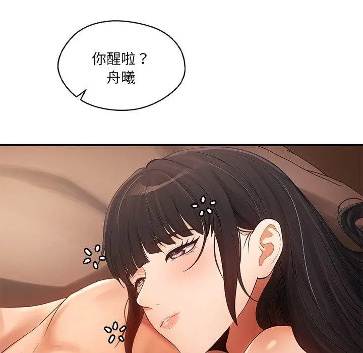 漫画《居委会的秘密》第14话第26张图