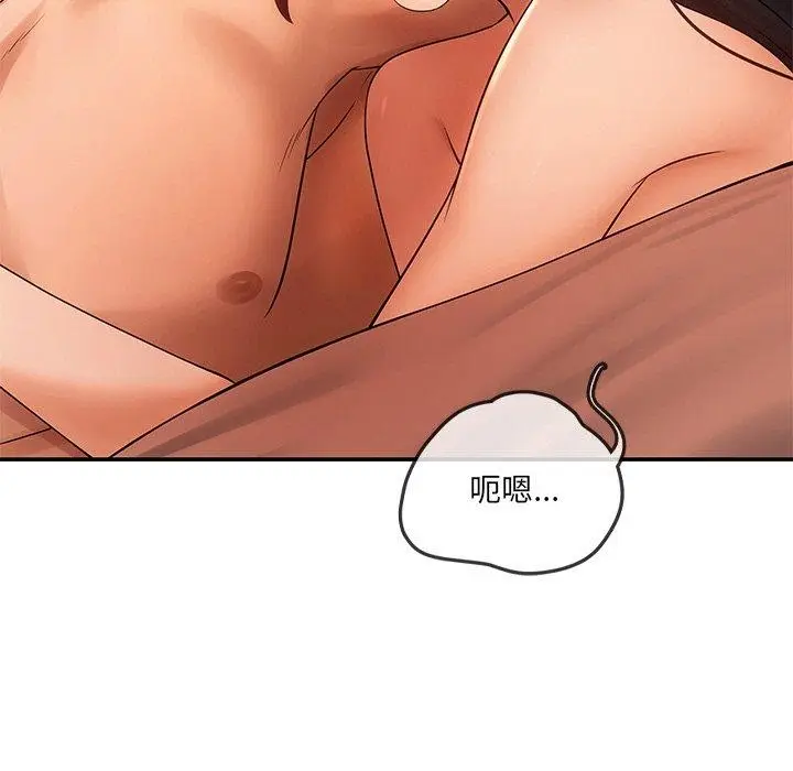 漫画《居委会的秘密》第14话第27张图