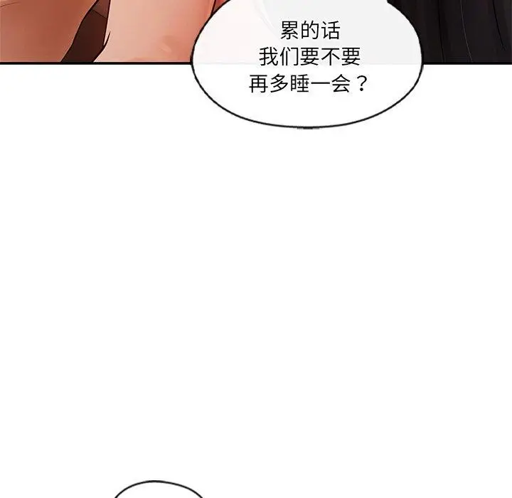 漫画《居委会的秘密》第14话第34张图