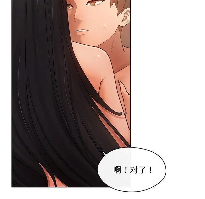 漫画《居委会的秘密》第14话第40张图