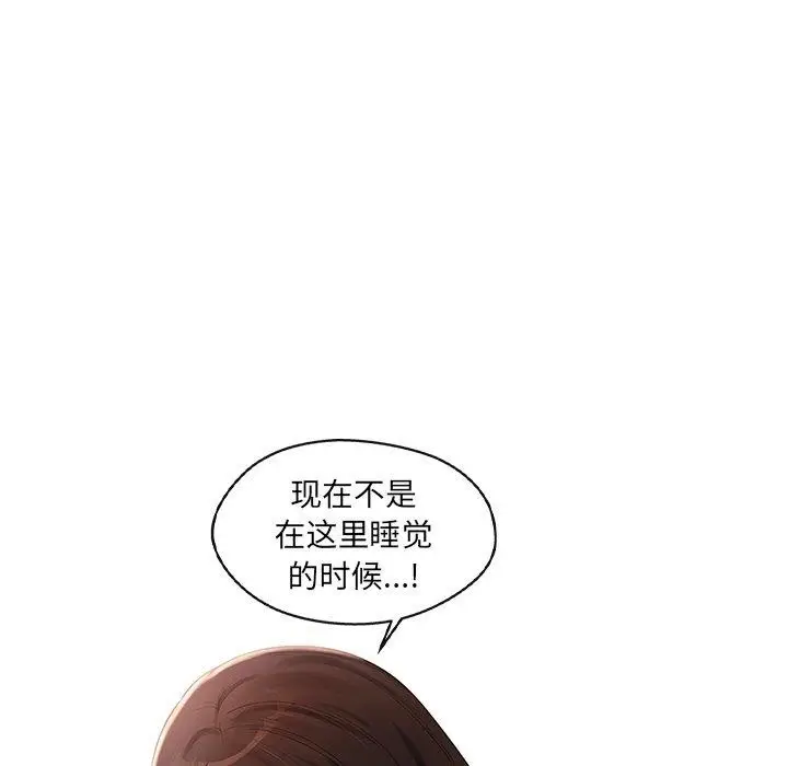 漫画《居委会的秘密》第14话第41张图
