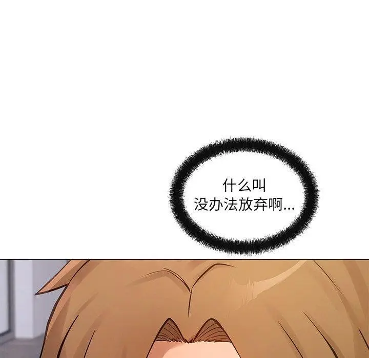 漫画《居委会的秘密》第14话第62张图