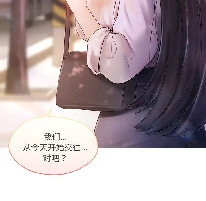 漫画《居委会的秘密》第14话第67张图