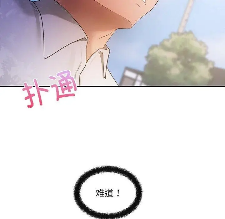 漫画《居委会的秘密》第14话第73张图