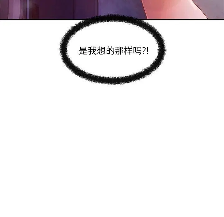 漫画《居委会的秘密》第14话第78张图