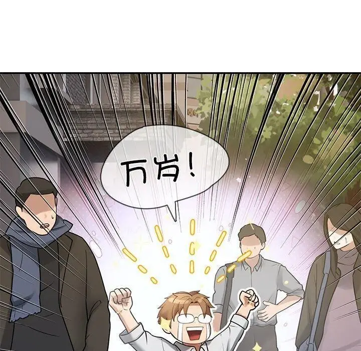 漫画《居委会的秘密》第14话第80张图