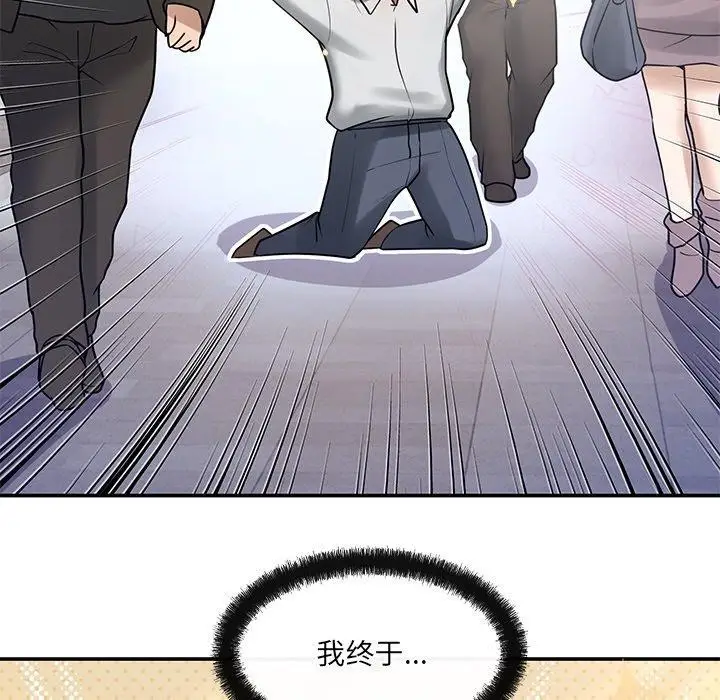 漫画《居委会的秘密》第14话第81张图
