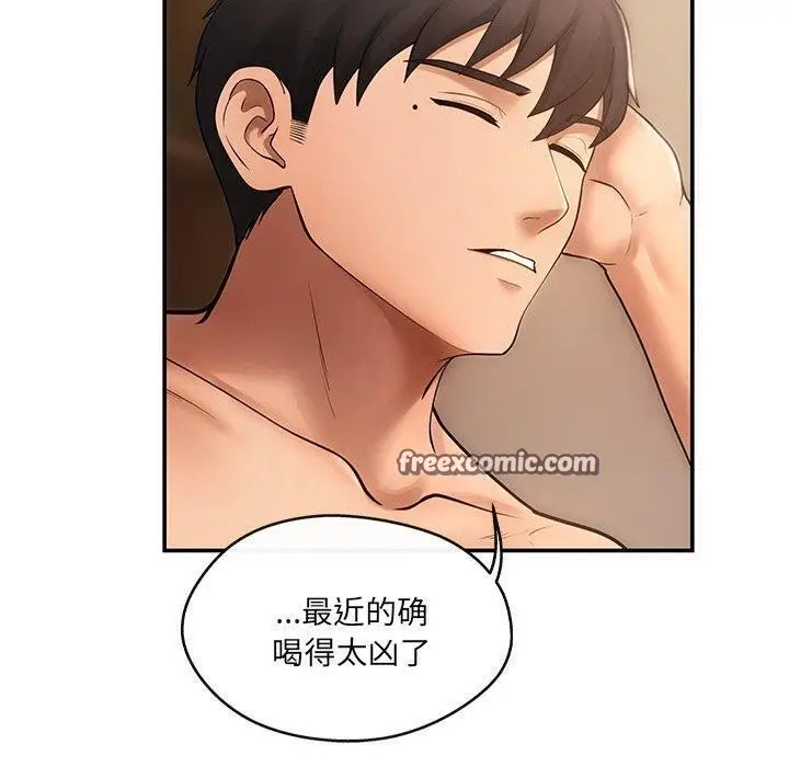 漫画《居委会的秘密》第14话第90张图