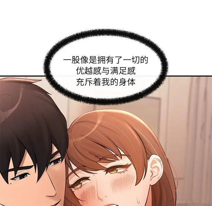 漫画《居委会的秘密》第15话第103张图