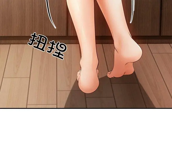 漫画《居委会的秘密》第15话第118张图