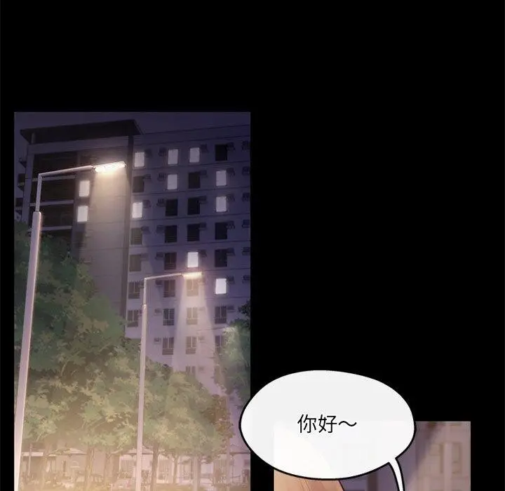 漫画《居委会的秘密》第15话第124张图