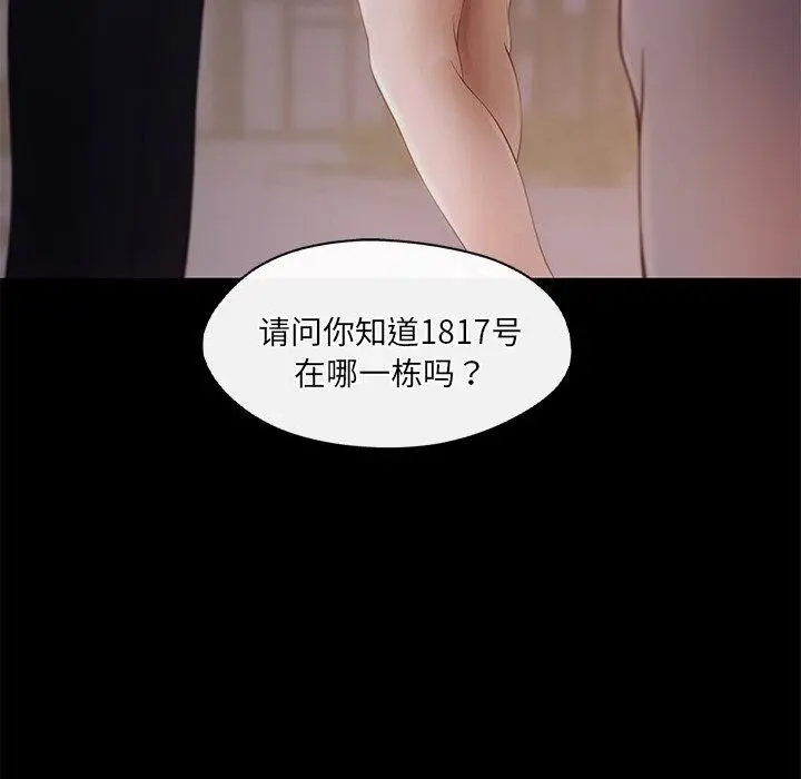 漫画《居委会的秘密》第15话第128张图