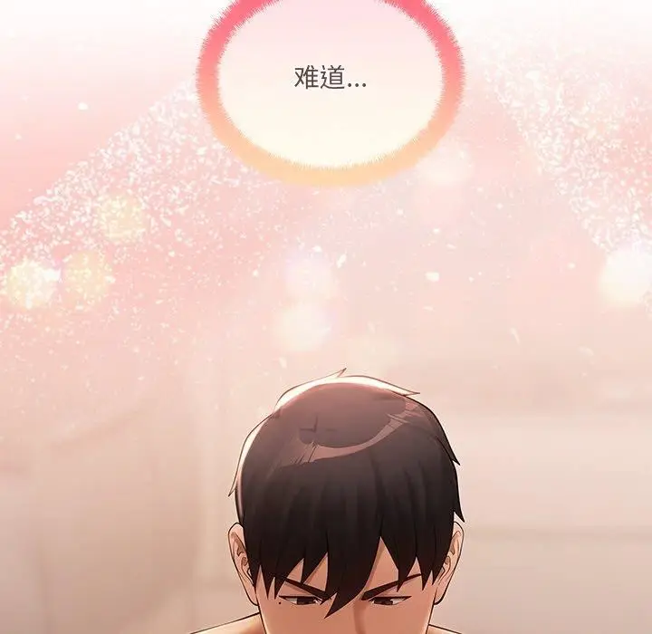 漫画《居委会的秘密》第15话第134张图