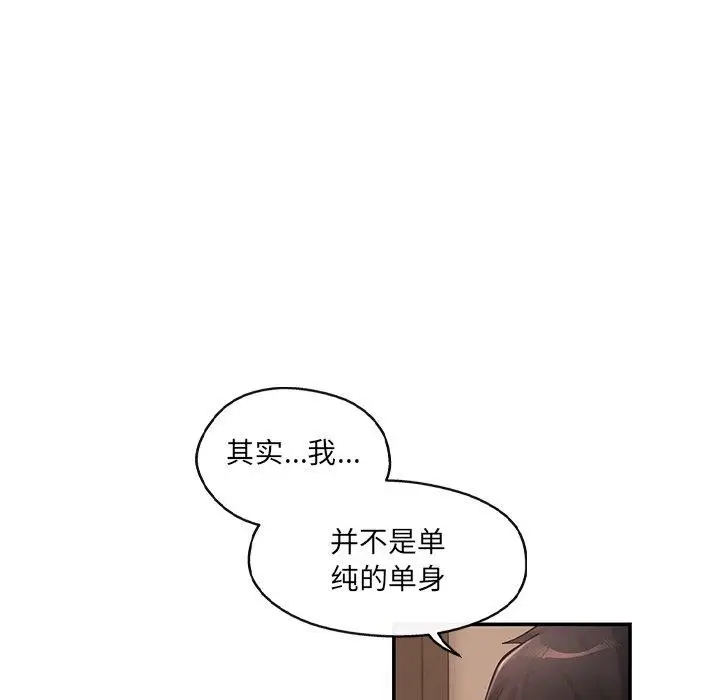 漫画《居委会的秘密》第15话第14张图