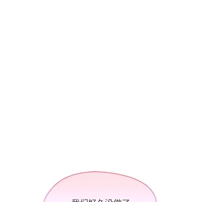 漫画《居委会的秘密》第15话第148张图