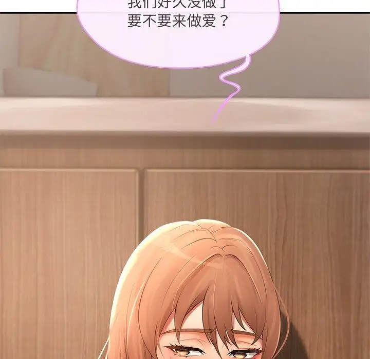 漫画《居委会的秘密》第15话第149张图
