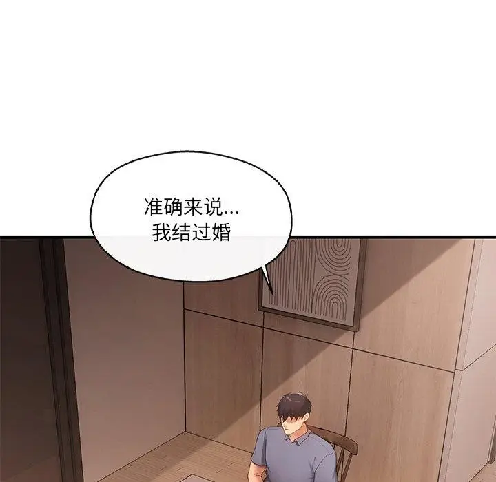 漫画《居委会的秘密》第15话第16张图