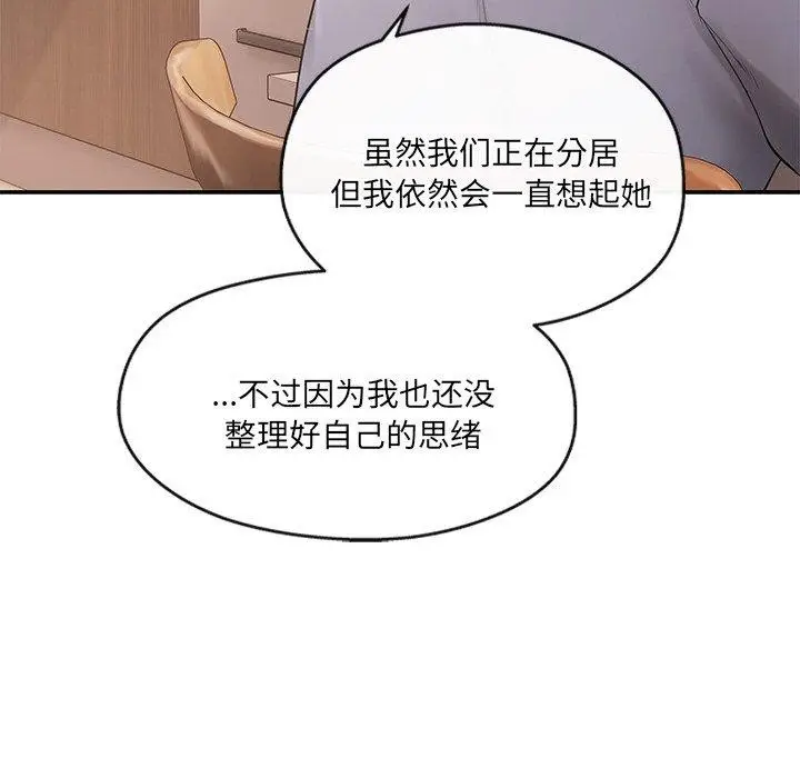 漫画《居委会的秘密》第15话第19张图