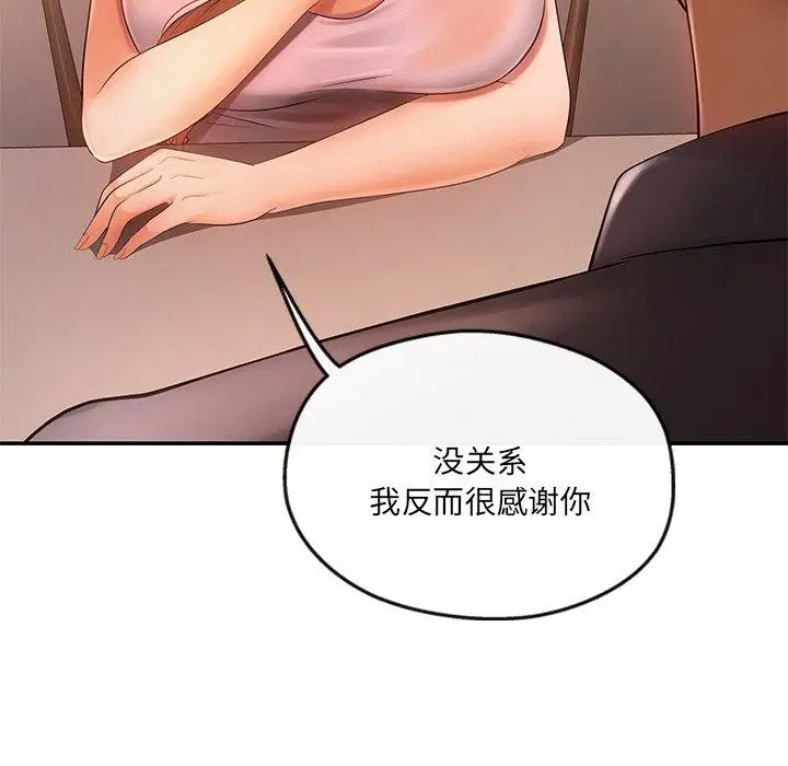 漫画《居委会的秘密》第15话第24张图