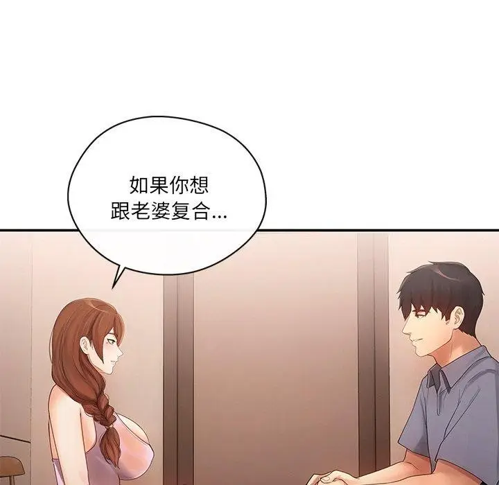 漫画《居委会的秘密》第15话第27张图