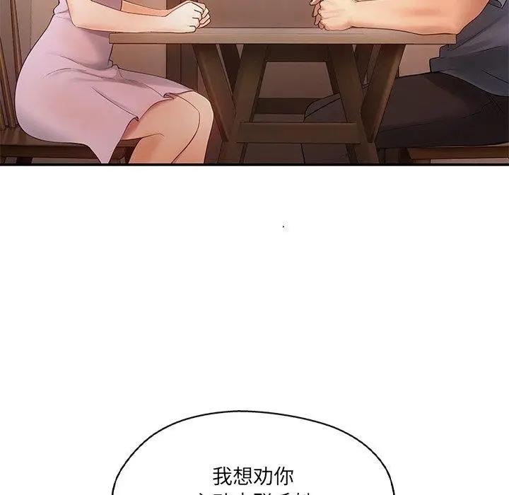 漫画《居委会的秘密》第15话第28张图