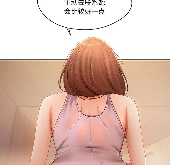 漫画《居委会的秘密》第15话第29张图