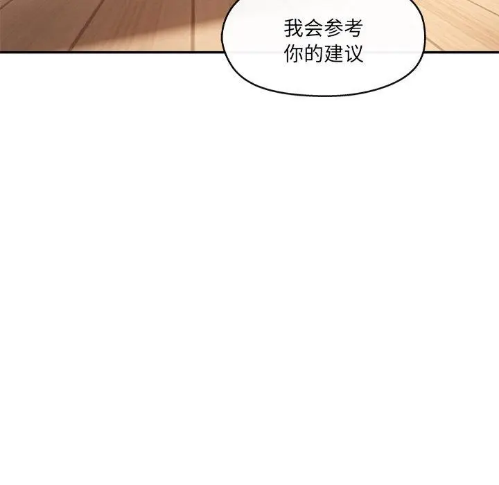 漫画《居委会的秘密》第15话第34张图