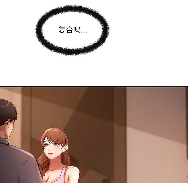 漫画《居委会的秘密》第15话第36张图