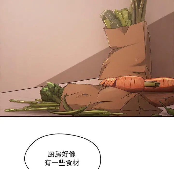 漫画《居委会的秘密》第15话第40张图