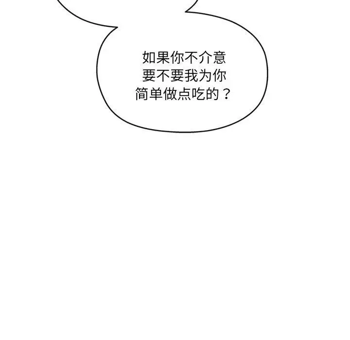 漫画《居委会的秘密》第15话第41张图
