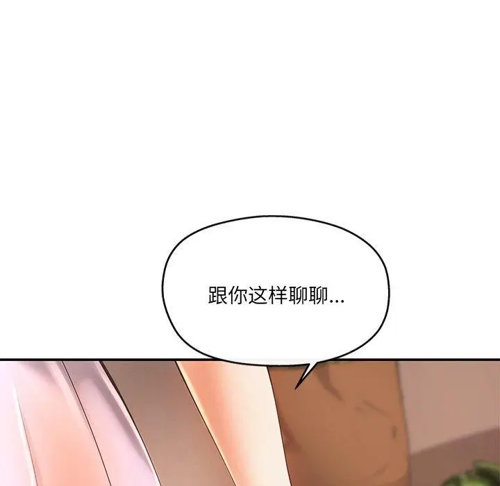 漫画《居委会的秘密》第15话第42张图