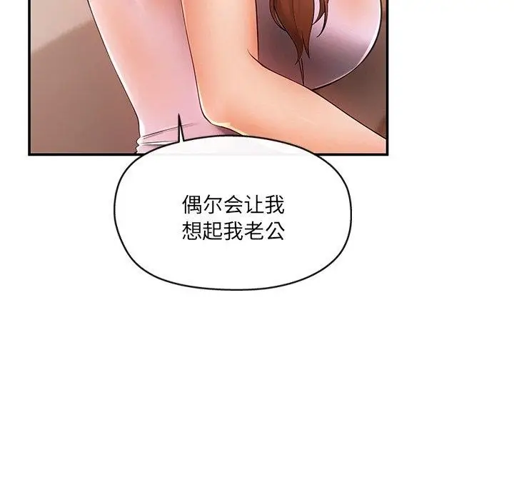 漫画《居委会的秘密》第15话第46张图