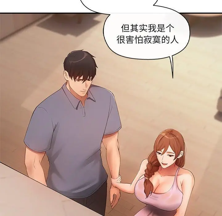漫画《居委会的秘密》第15话第48张图