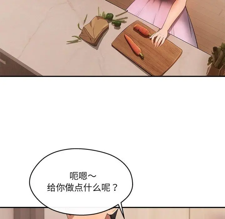 漫画《居委会的秘密》第15话第49张图