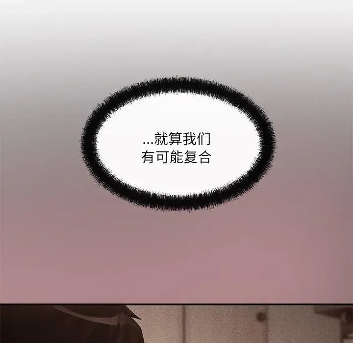 漫画《居委会的秘密》第15话第52张图