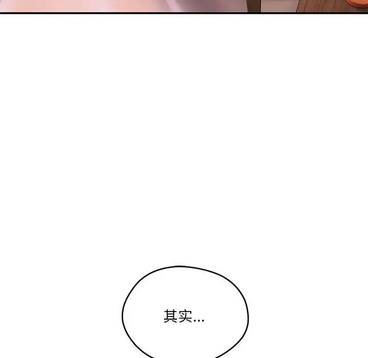 漫画《居委会的秘密》第15话第63张图